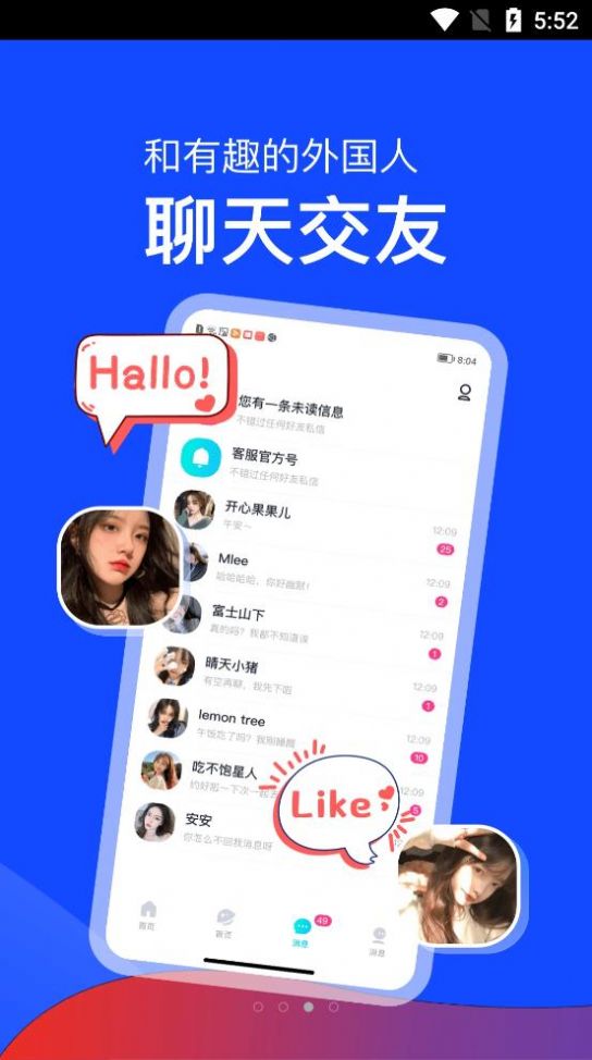 越恋app手机版图片4