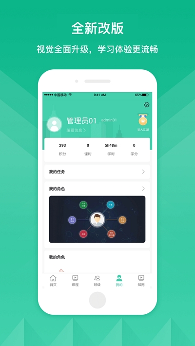 CAH云课堂app图2