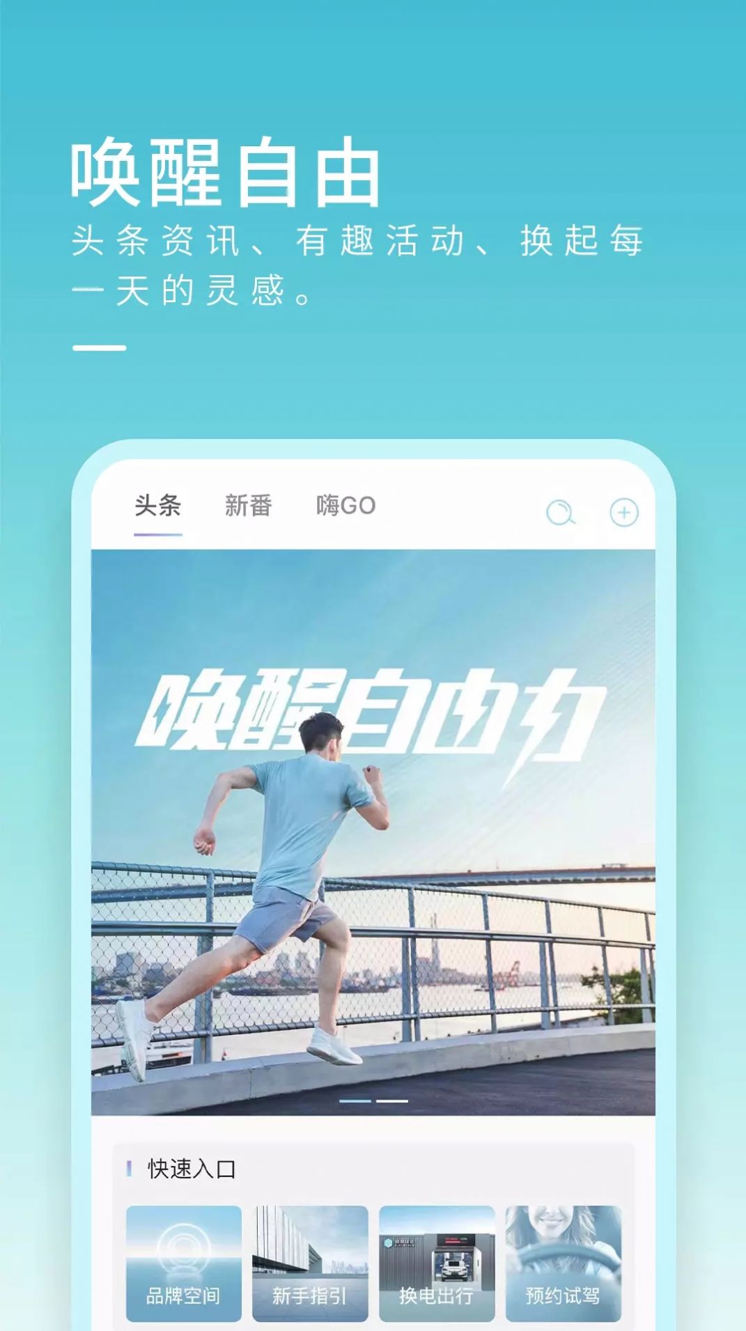 睿蓝汽车app图2