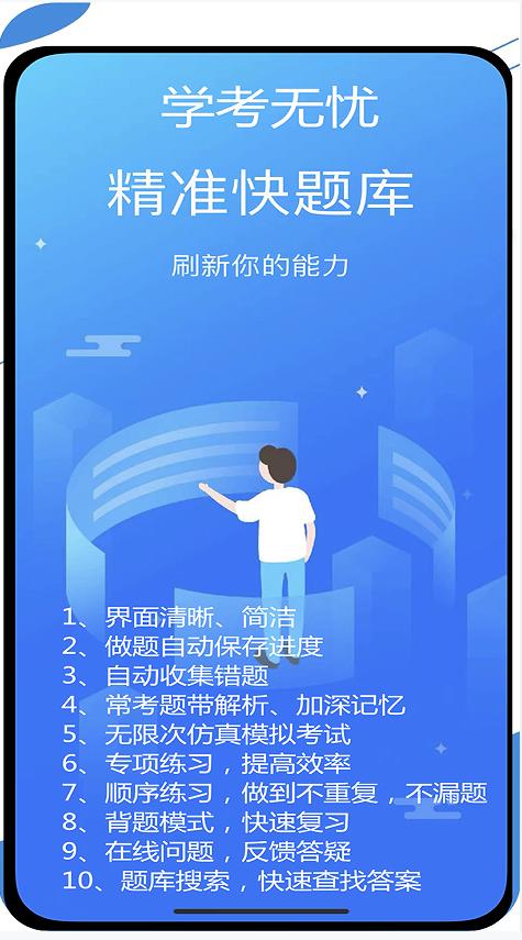 学考无忧app手机版图片1