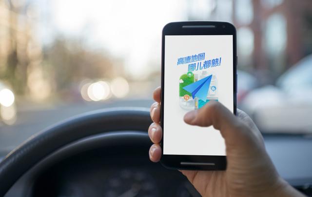 高德车道级导航 iPhone版图1