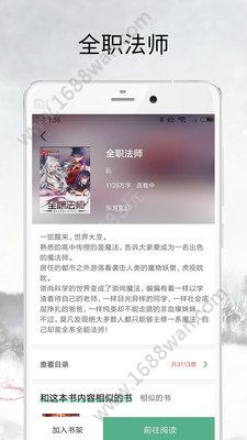 乐豆小说app图1