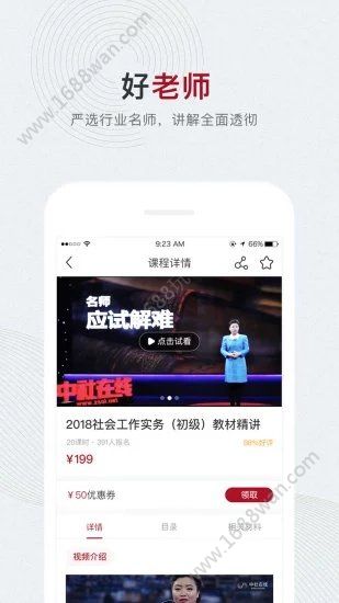 中社在线app图1