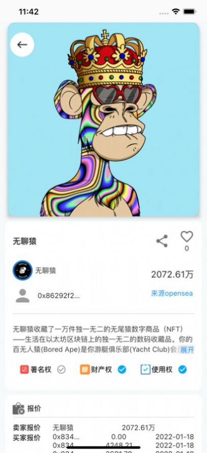 恒镜app下载苹果版图3