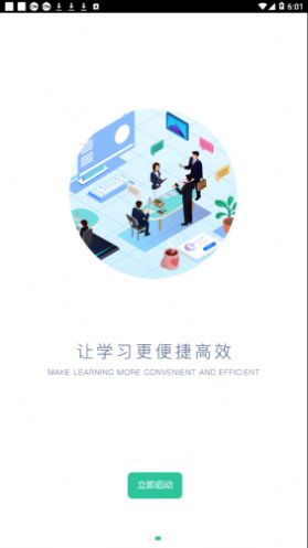 欣旺达大学app官方下载图片1