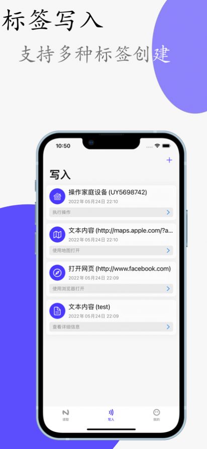 NFC小助手app图2