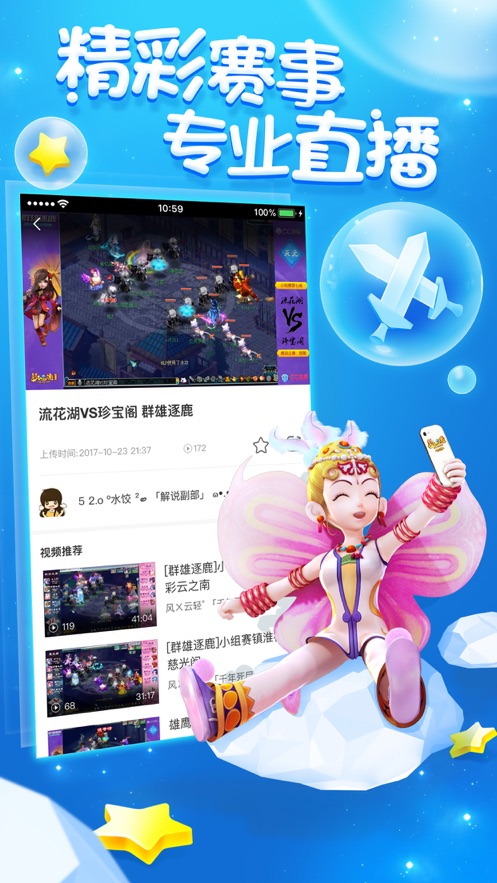 梦幻西游助手app最新版图1