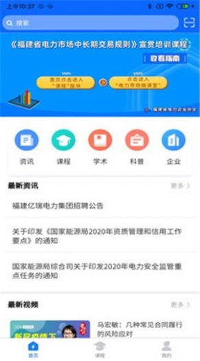 桂电通app图2