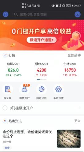 南华期货通app官方版图片1