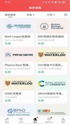 名学竞赛app图0