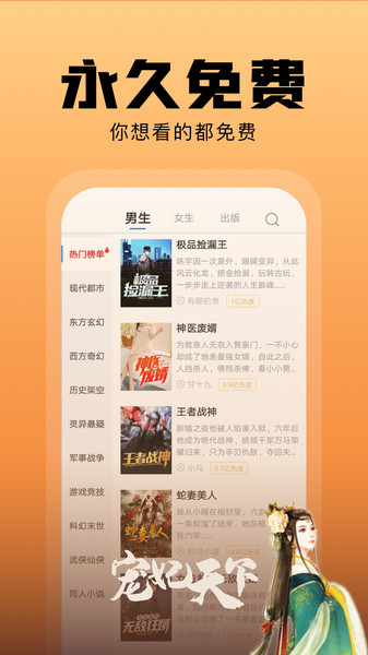 洋葱免费小说官方app图片2