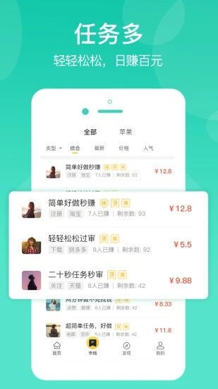 蜂帮app图1