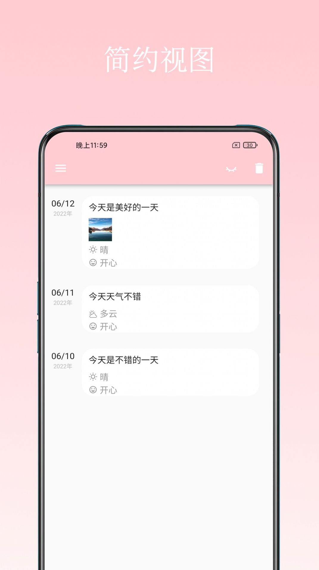 日记小本app图1