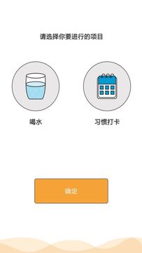 记录喝水app图2