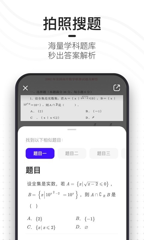 夸克app下载最新版图2