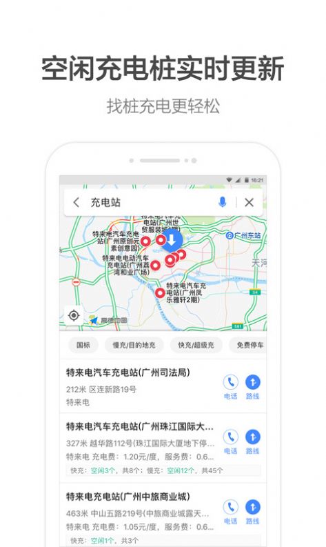 高德司机端app官方图1