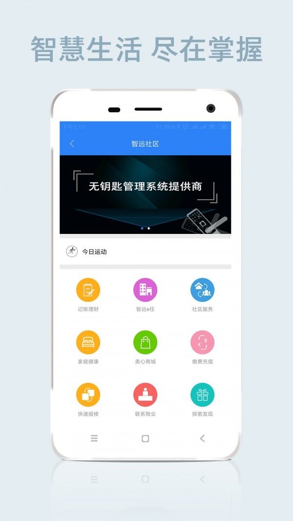 智远app图2