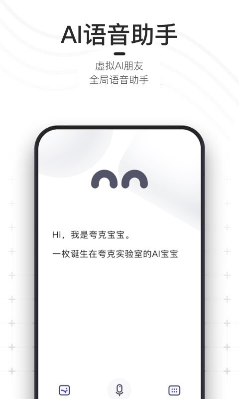 夸克app最新版下载安装图片1