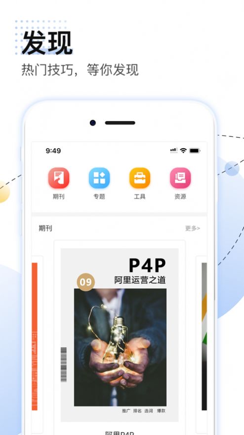 邦阅网app官方版图片2