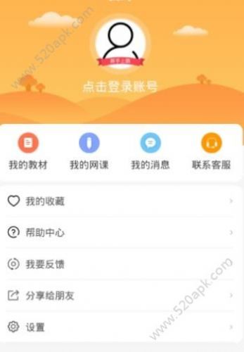 学小易手机版图1