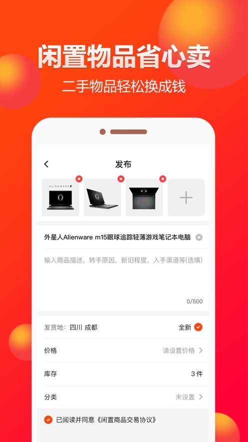 闲多多官方app图片1