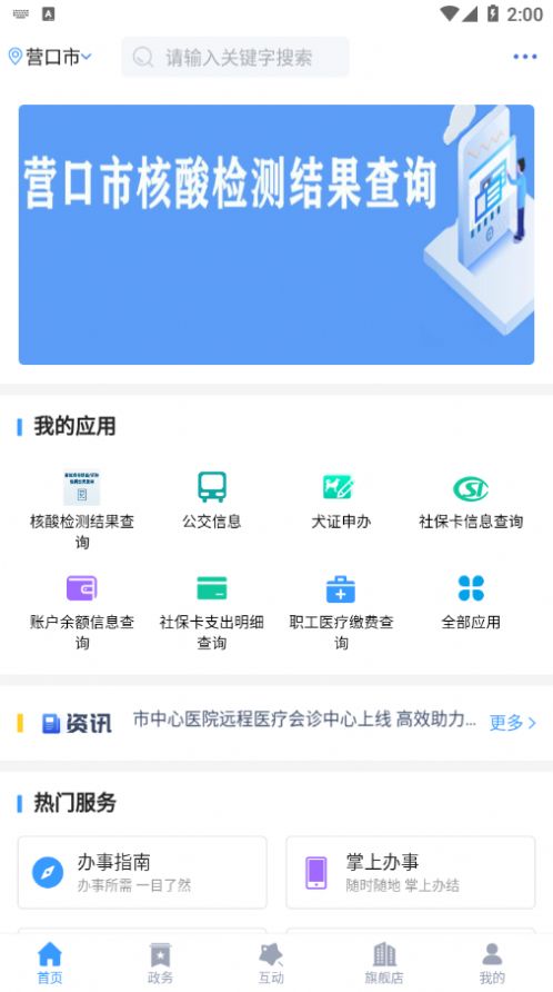 欢营办app官方版图片1