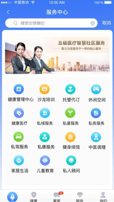 百洋家园app图1