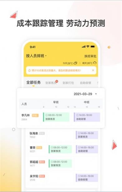 小活儿app图1