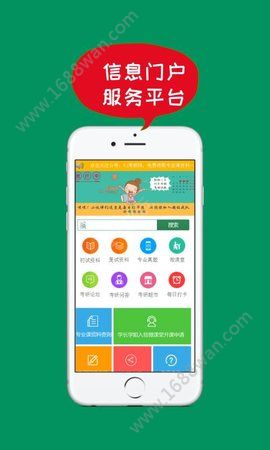 51考研网app图1