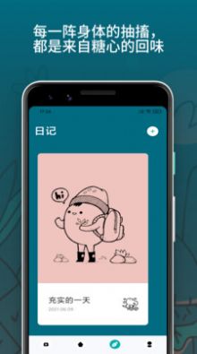糖心视频日记app图2