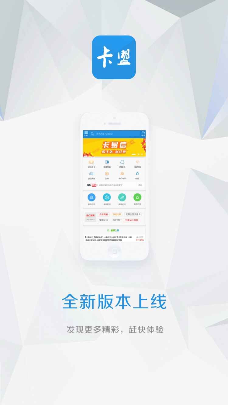 卡盟自助下单平台app最新版图0