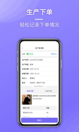 云e宝工厂版app图1