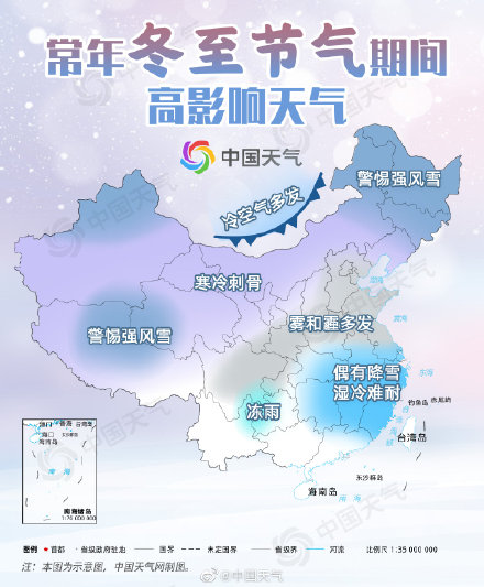 冬至吃货地图图1