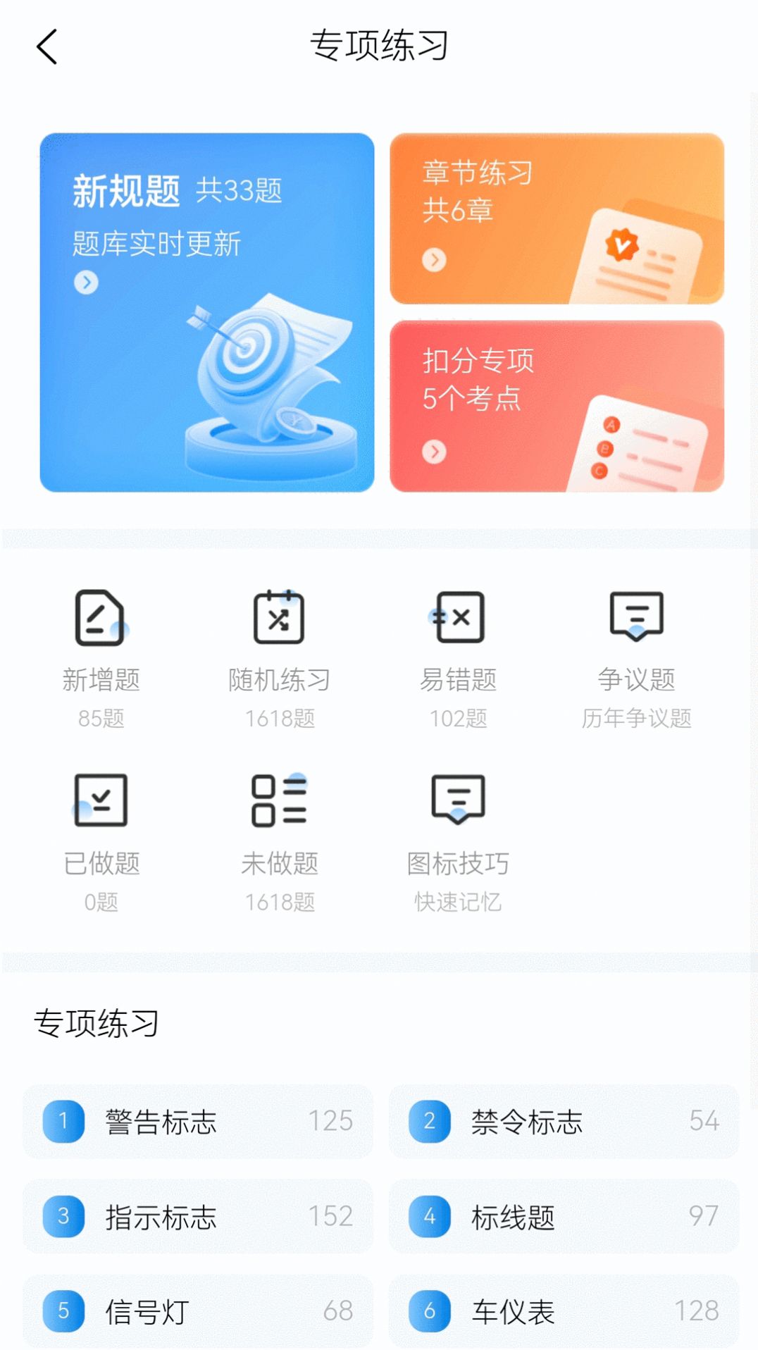 全安一点通升级版app图2