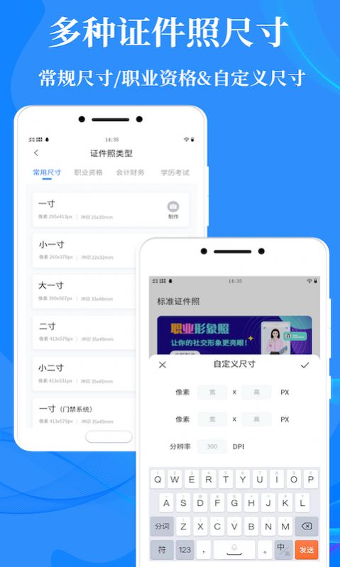 理想证件照app图1