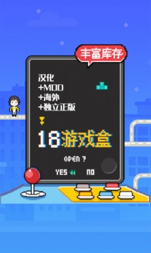 18游戏盒app下载官方版图片1