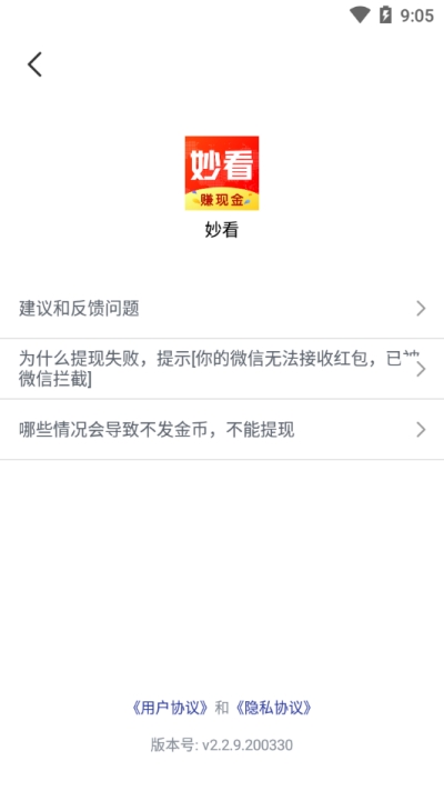 妙看极速版app图0