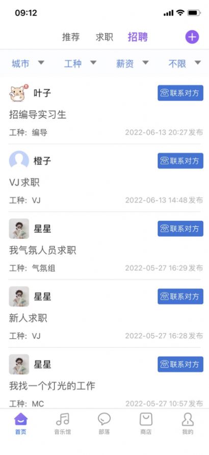 橙心时代社交app最新版图片1