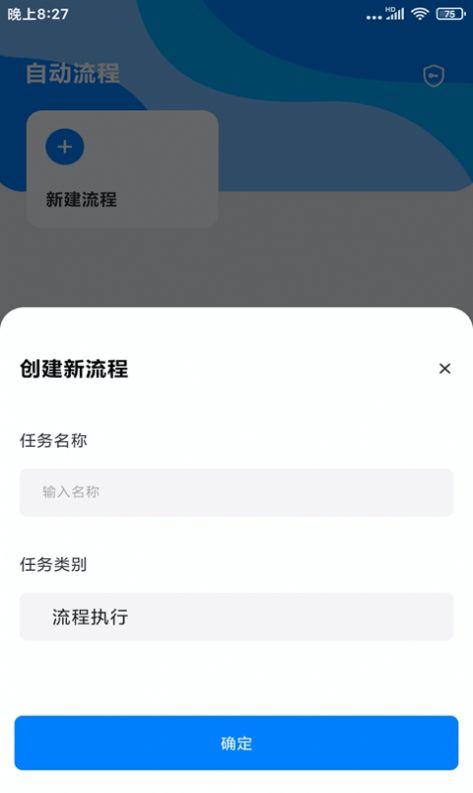 自动点击精灵app图2