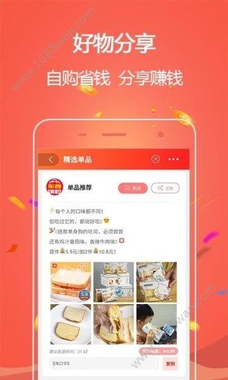 东西饭粒app图1