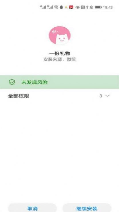 一份礼物o泡果奶苹果版图2