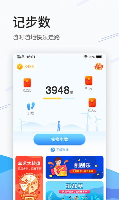 步数乐app官方版图片1