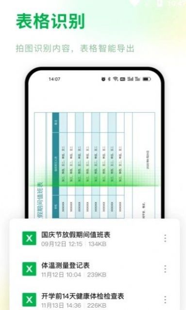 Excel手机表格编辑app图0