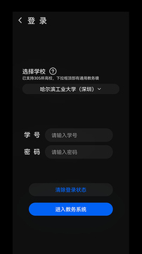 一课表app图2