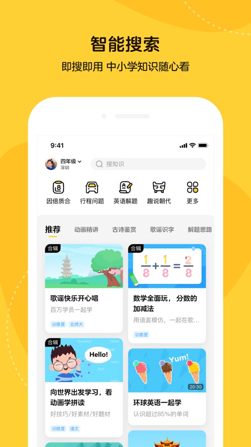 乐学小鹅app图3