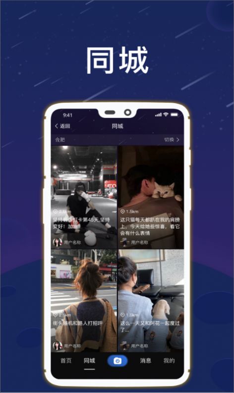 星云短视频app图2