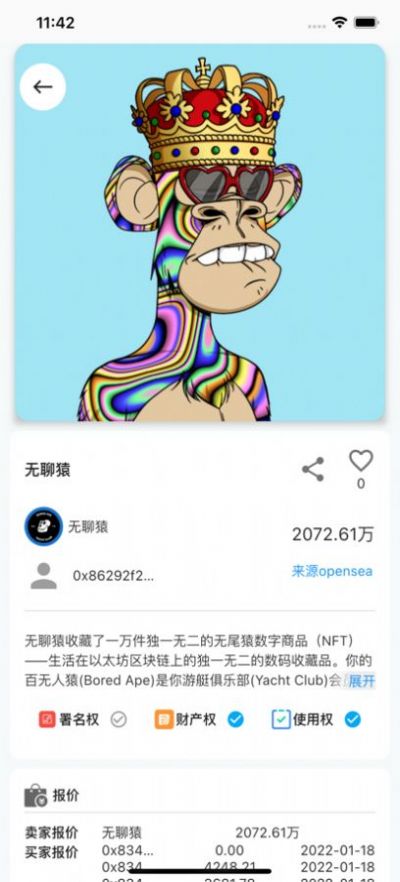 恒镜app下载苹果版图1