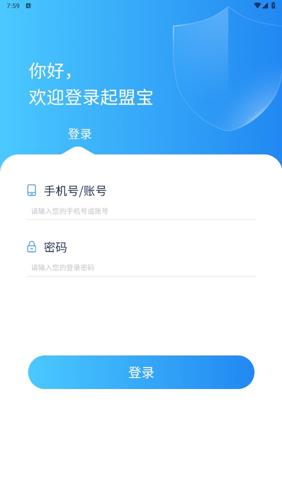 起盟宝app官方正版图0