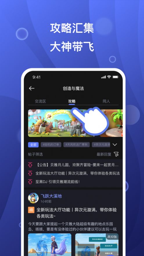 摸鱼社app图0