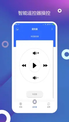 电视投屏精灵app图1